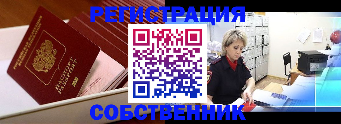 прописка для воинского учёта в Мценске