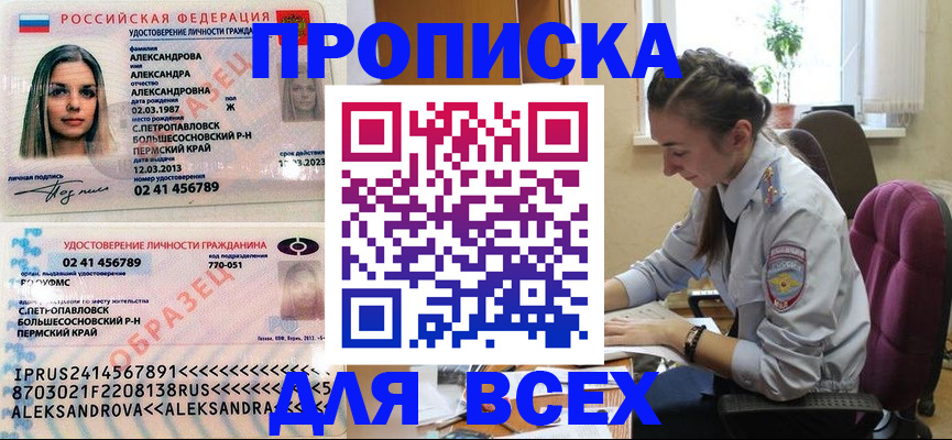 регистрация с подбором района в Мценске