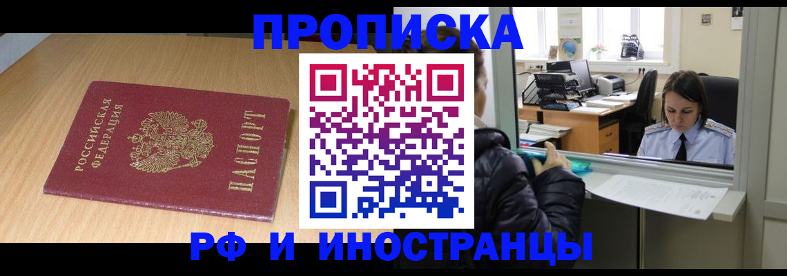 сопровождение миграционного учета в Мценске