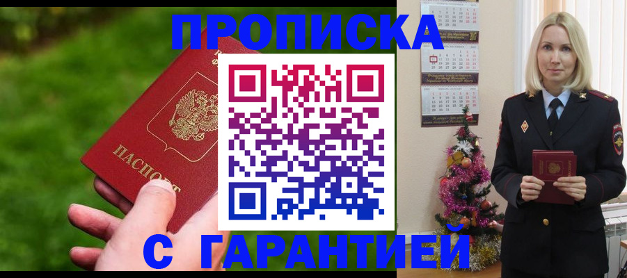 прописка для детского сада в Мценске