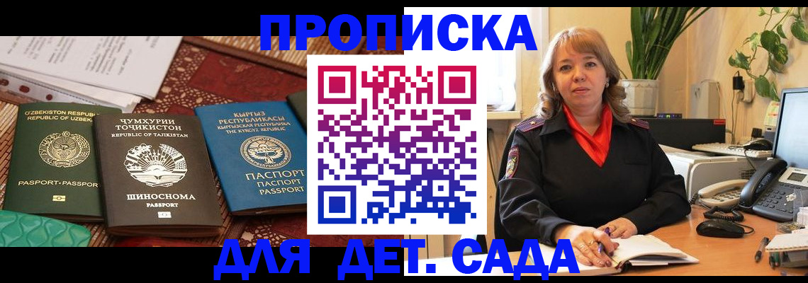 помощь с пропиской в паспорт в Мценске
