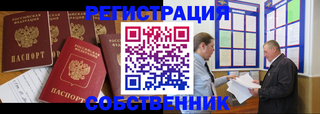 подбор жилья для школьной регистрации в Мценске